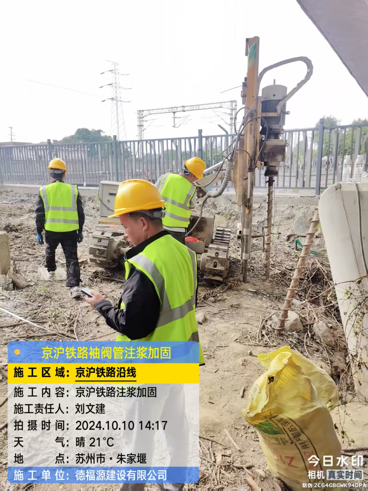 称多注浆加固法施工流程是怎样的？